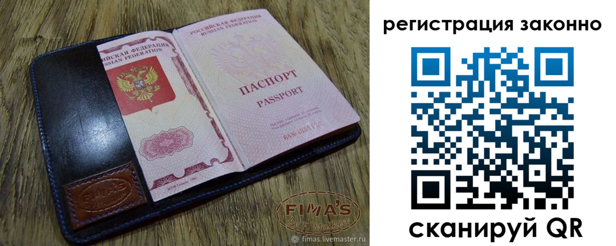 временная регистрация в квартире в Черняховске