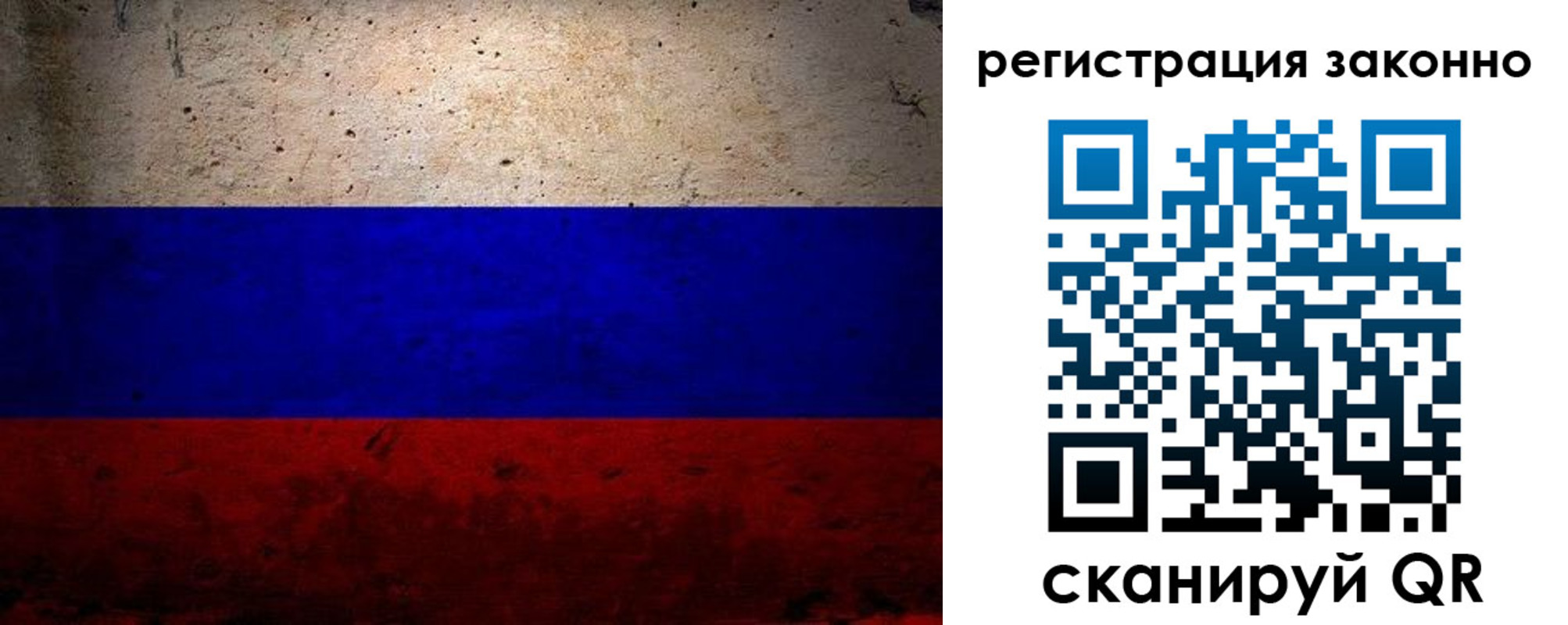 прописка законно в Черняховске