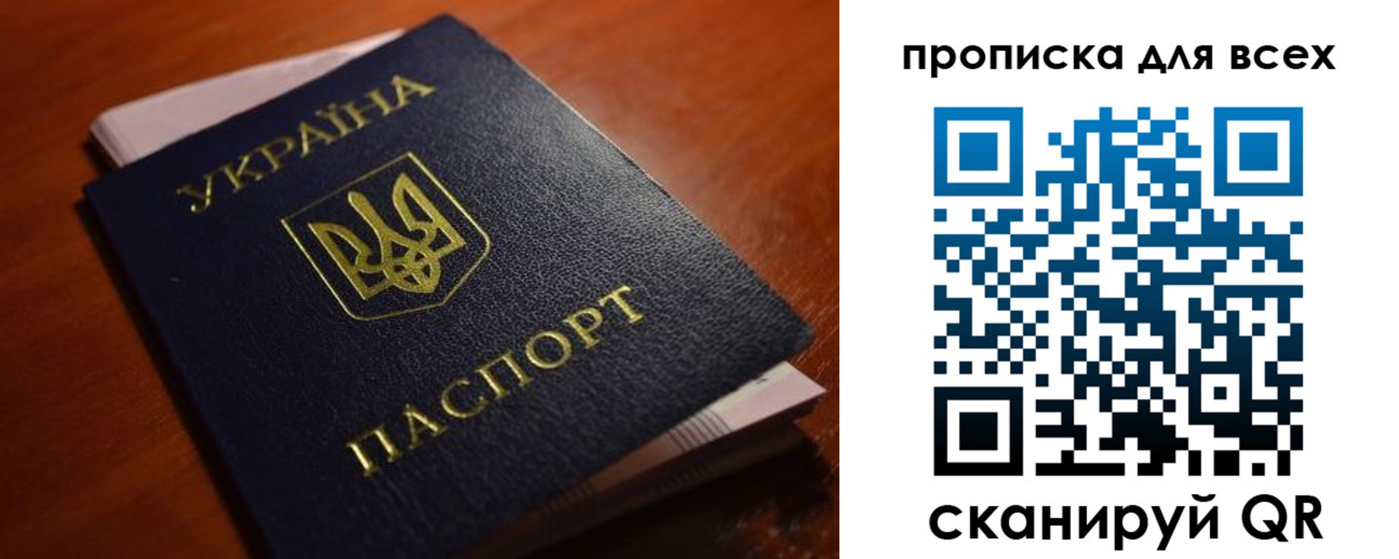 прописка законно в Черняховске