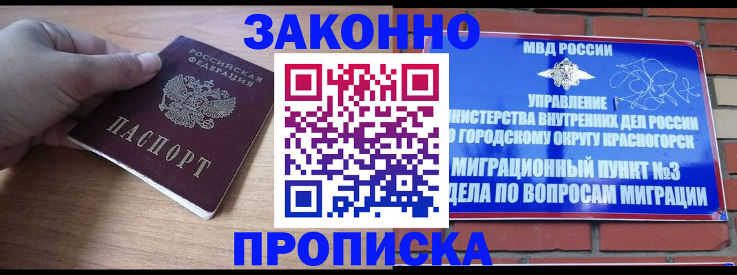 временная регистрация адрес в Черняховске