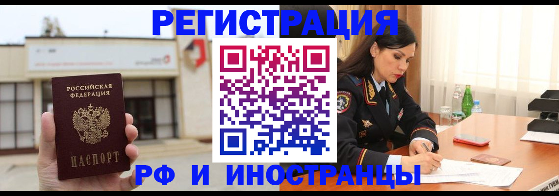 временная регистрация госуслуги в Черняховске