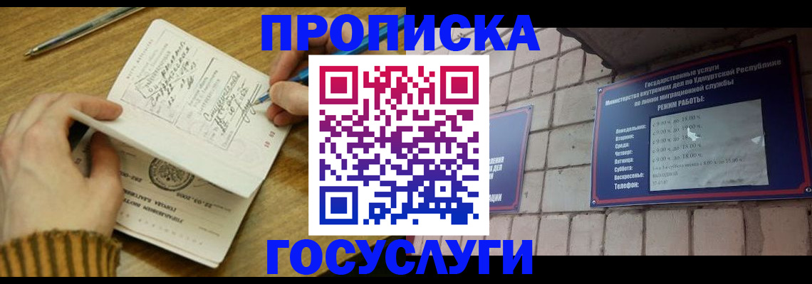 прописка иностранных граждан в Черняховске