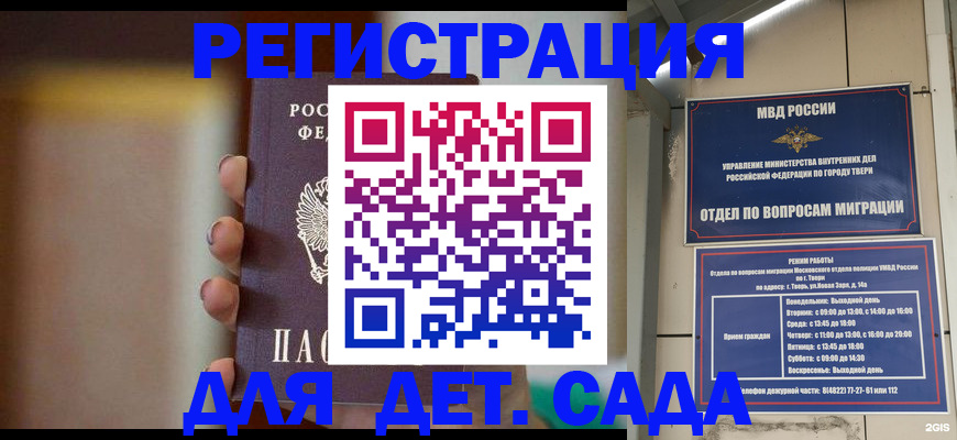 временная регистрация собственник в Черняховске