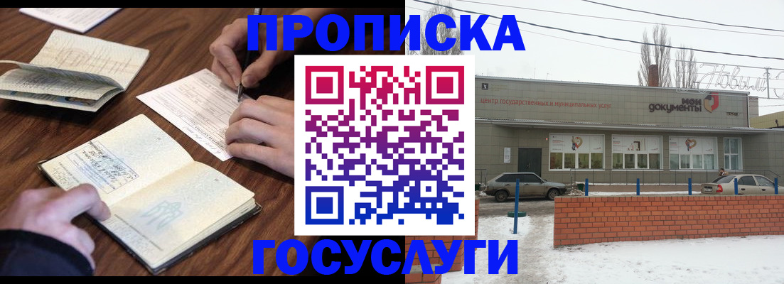 регистрация для школы в Черняховске